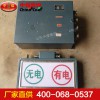 礦用直流架線自動停送電開關，礦用直流架線自動停送電開關生產(chǎn)廠家