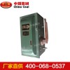 電機車用直流分區(qū)開關，電機車用直流分區(qū)開關生產(chǎn)廠家