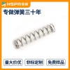 烤箱壓縮彈簧輝簧彈簧玻璃合頁壓縮彈簧升降晾衣架壓縮彈簧放心省心