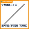 烤箱壓縮彈簧輝簧彈簧玻璃合頁壓縮彈簧磁碰珠壓縮彈簧優質服務