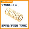 烤箱壓縮彈簧輝簧彈簧玻璃合頁壓縮彈簧壓條壓縮彈簧原裝現貨
