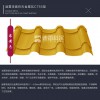 仿古金屬瓦 彩鋼仿古琉璃瓦 金屬仿古琉璃瓦 金屬仿古瓦 色彩豐富 型號齊全 質保30年 廠家直銷 迪雷科爾