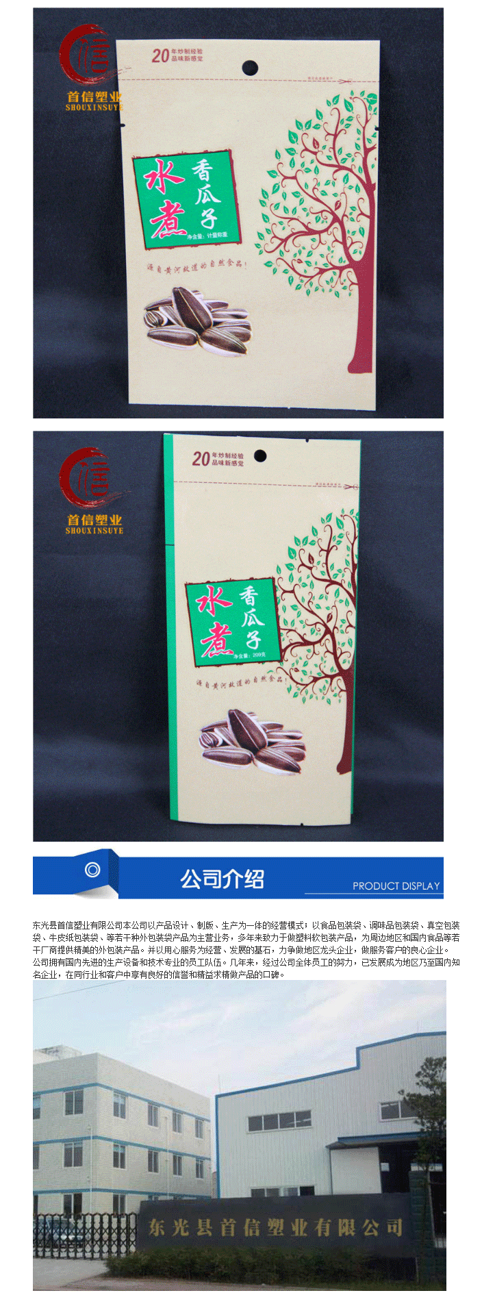 牛皮紙包裝袋_03