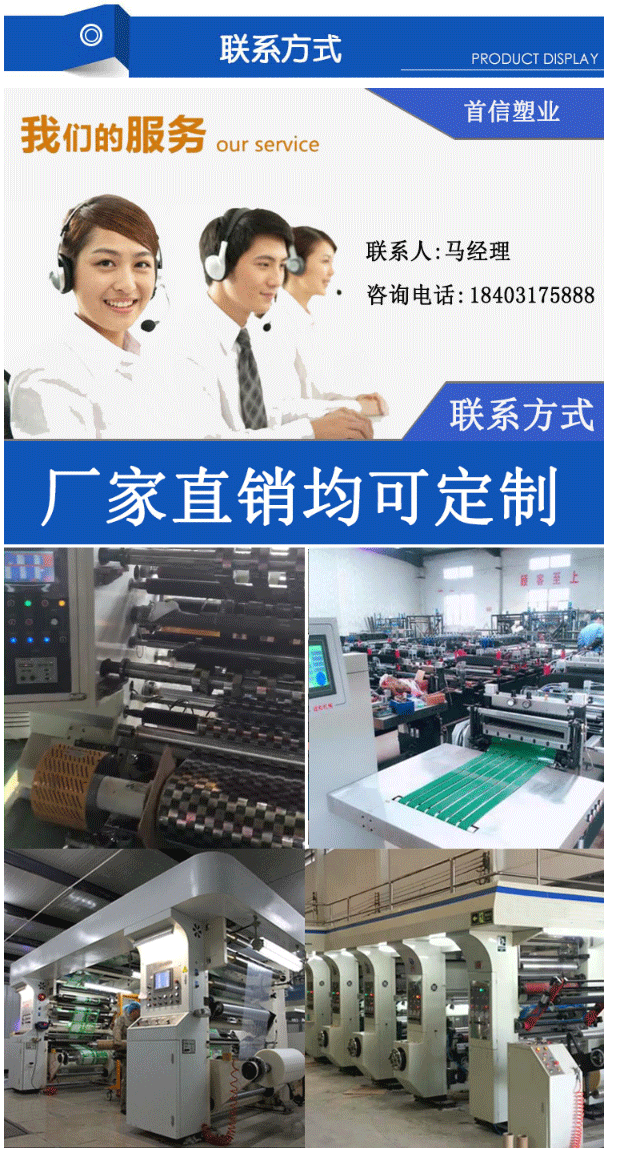彩印塑料包裝袋_04