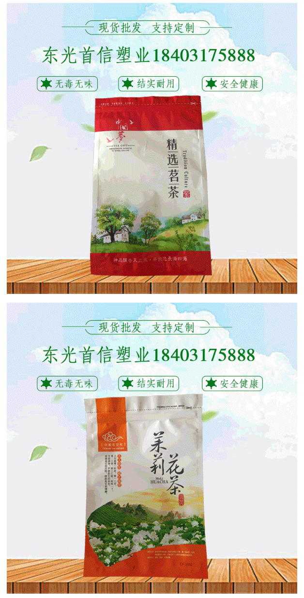 茶葉包裝袋_03