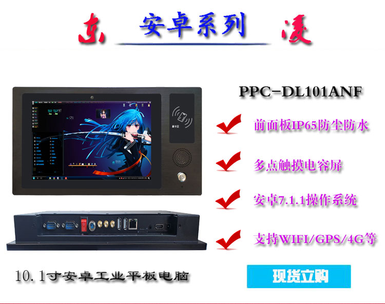 10.1寸A40帶刷卡_03