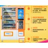 自動飲料售賣機軟件