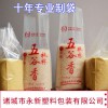 廠家定制5KG大米真空袋 帶手提扣四邊封大米彩印復合尼龍包裝袋