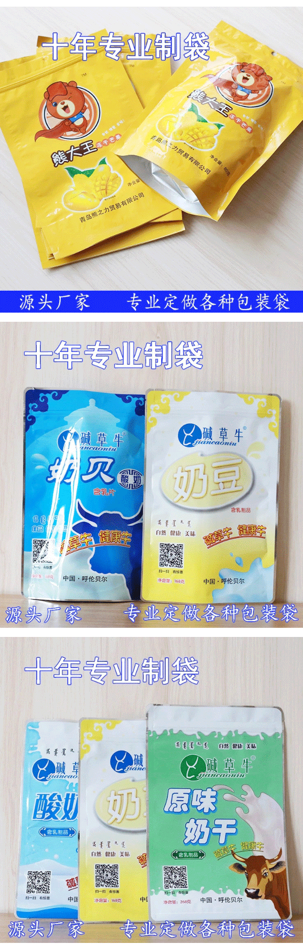 高溫殺菌定制---阿里巴巴_02