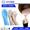 不發(fā)黃耐老化人體硅膠