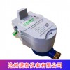 物聯(lián)網(wǎng)水表卡式水表