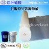 汽車配件引擎蓋硅膠模具專用液體硅膠