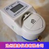 農(nóng)村改造用智能水表