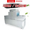 商用酒店全自動洗碗機-穗保-廠家定制中型履帶式食堂餐廳刷碗機