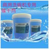 食堂自動洗碗機催干劑清洗劑-20L高濃縮洗碗機專用清潔劑酒店餐廳