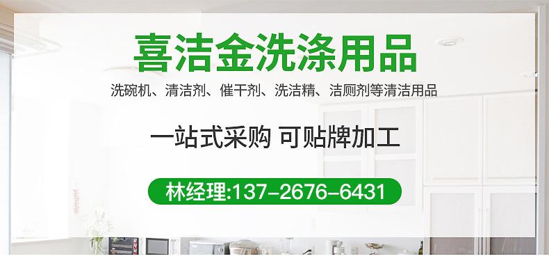 洗碗機專用清潔劑_01