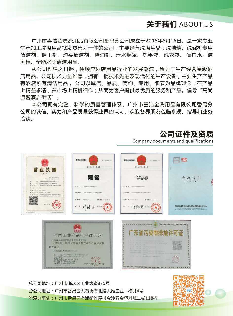 公司介紹