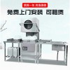 小型揭蓋工廠食堂餐廳刷碗機穗保商用酒店全自動洗碗機洗碗設備