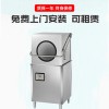 小型揭蓋工廠食堂餐廳刷碗機穗保商用酒店全自動洗碗機洗碗設備