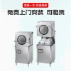 小型揭蓋工廠食堂餐廳刷碗機穗保商用酒店全自動洗碗機洗碗設備