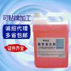 食堂自動洗碗機催干劑清洗劑-20L高濃縮洗碗機專用清潔劑酒店餐廳