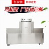 洗碗機-穗保-商用酒店全自動洗碗機