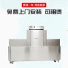 洗碗機-穗保-商用酒店全自動洗碗機