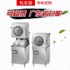 小型揭蓋工廠食堂餐廳刷碗機穗保商用酒店全自動洗碗機洗碗設備