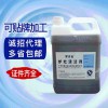 食堂自動洗碗機催干劑清洗劑-20L高濃縮洗碗機專用清潔劑酒店餐廳
