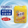 食堂自動洗碗機催干劑清洗劑-20L高濃縮洗碗機專用清潔劑酒店餐廳