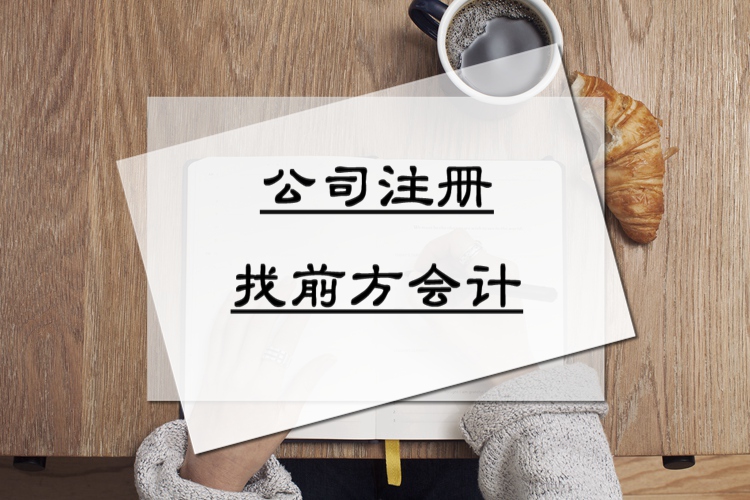 北京注冊公司,工商注冊代辦045