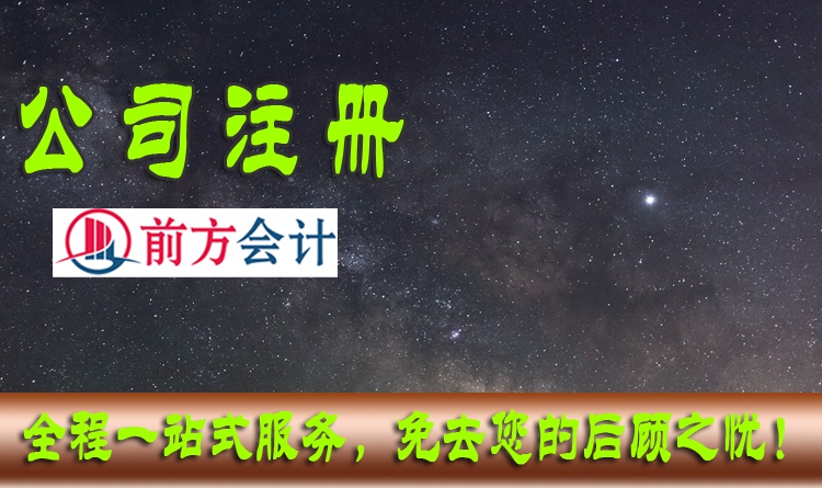 北京注冊公司代辦多少錢，北京營業執照辦價格35