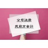 北京代辦營業執照需要多少錢
