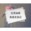 北京工商代辦要多少錢