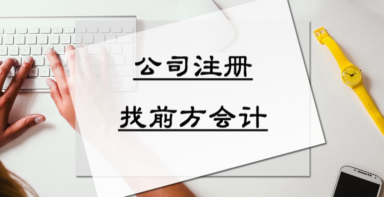 北京注冊公司,工商注冊代辦032