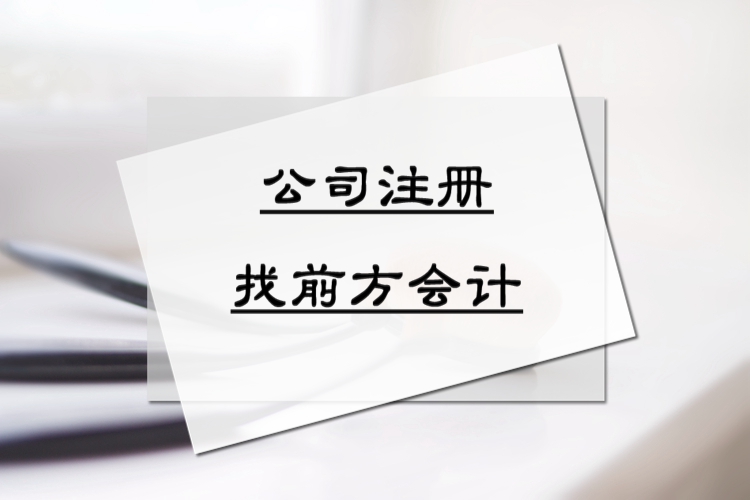 北京注冊公司,工商注冊代辦005