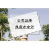 北京工商代理需要多少錢
