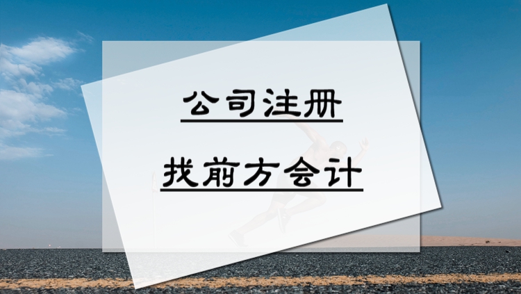 北京注冊公司,工商注冊代辦028