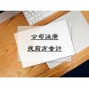北京工商代理注冊公司要多少錢