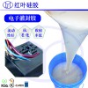 黑色灰色電子灌封硅膠