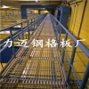 供應鋼格板 插接格柵板 復合鋼格板 水溝蓋板老廠生產值得信賴