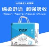 怡潔康成人紙尿褲  立體護圍防側漏