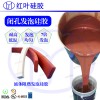 片材板材液體發(fā)泡硅橡膠
