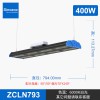 sinozoc兆昌led模組工礦燈條形廠房燈車間照明物流倉儲超市照明300W600W