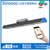 sinozocled兆昌ZigBee條形智能可調光工礦燈廠房燈物流倉儲照明100W200W