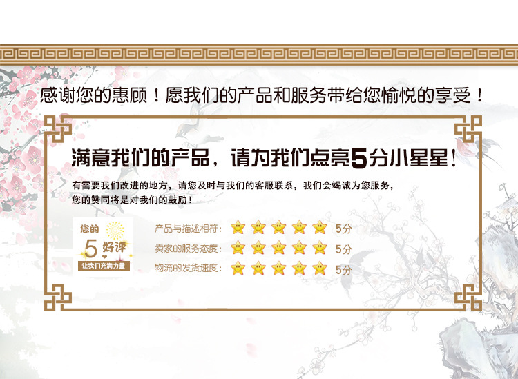 詳情頁(yè)_16