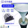 仿震片材液體發泡硅膠