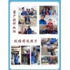 四川周邊縣城開家專業家電清洗店需要那些？