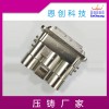 三芯大電流連接器外殼精密壓鑄件供應廠家東莞恩創加工定制