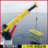 廣東船用船吊 浮船吊價格 碼頭港口起重機 漁船船吊